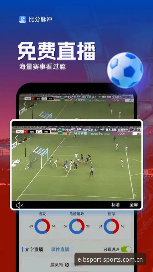 bsport体育平台深度评测：从赛事数据到安卓比分的完整链路解析